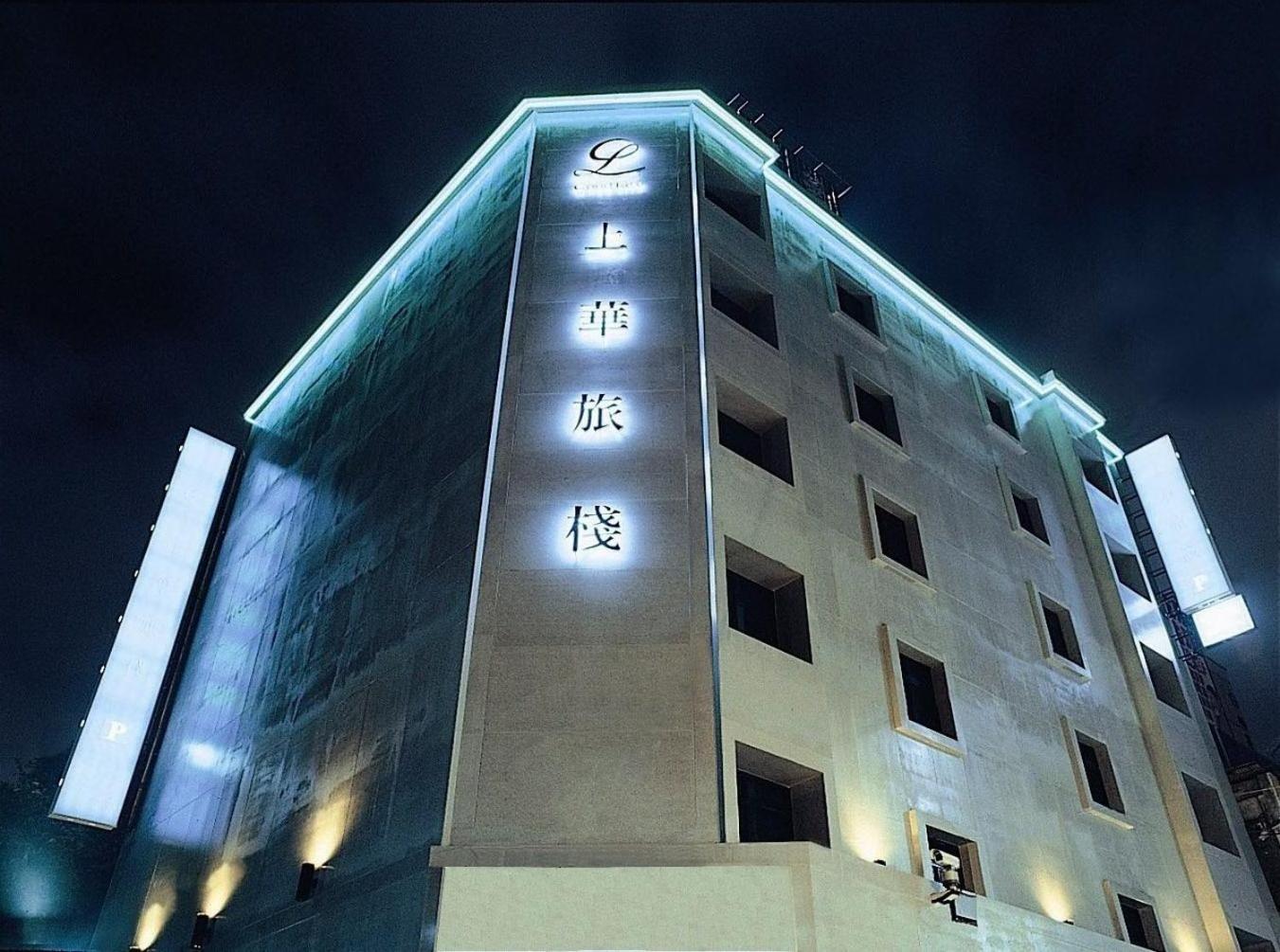 Good Life Hotel - Shang Hwa Tajpej Buitenkant foto